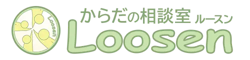 十勝・帯広市の身体が軽くなる整体｜スポーツ運動パフォーマンス向上↑痛み・不調が改善する、からだの相談室Loosen(ルースン)