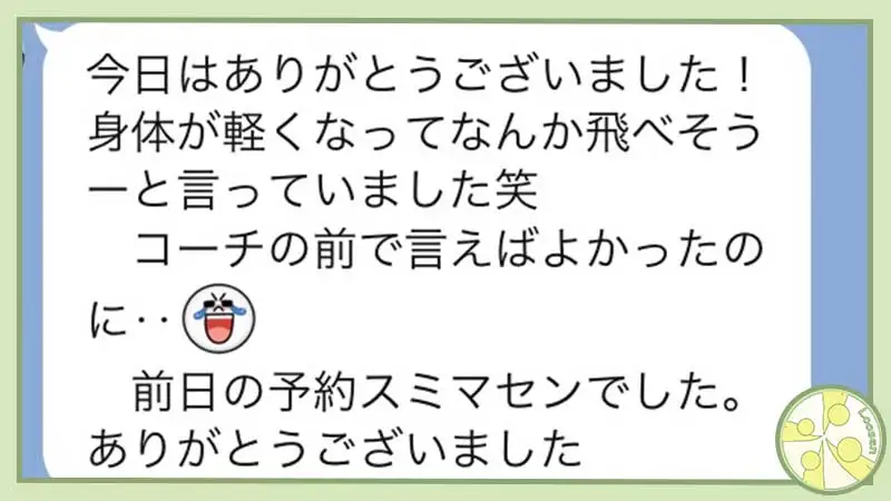 十勝･帯広市の整体,スポーツ運動パフォーマンスが向上する身体の使い方,からだの相談室Loosen,お客様の声