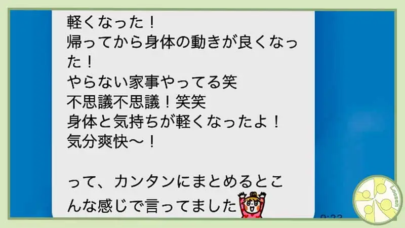 十勝･帯広市の整体,スポーツ運動パフォーマンスが向上する身体の使い方,からだの相談室Loosen,お客様の声