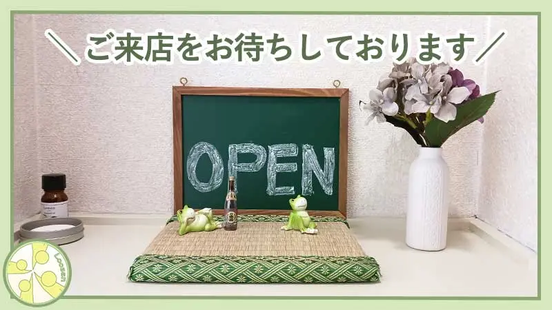 十勝・帯広市の整体,スポーツ運動パフォーマンスが向上する身体の使い方,からだの相談室Loosen,店舗内