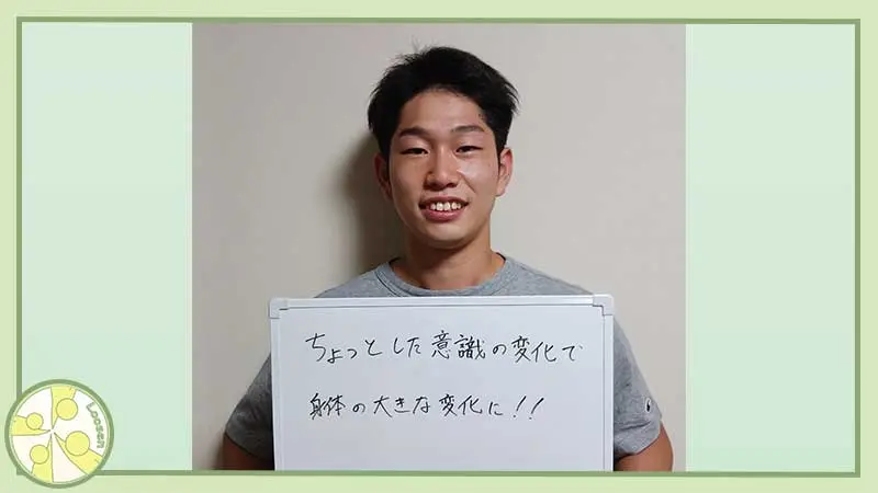 十勝・帯広市の整体,スポーツ運動パフォーマンスが向上する身体の使い方,からだの相談室Loosen,植原良,お客様の声