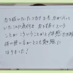 十勝･帯広市の整体,スポーツ運動パフォーマンスが向上する身体の使い方,からだの相談室Loosen,植原良,お客様のご感想
