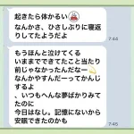 十勝･帯広市の整体,スポーツ運動パフォーマンスが向上する身体の使い方,からだの相談室Loosen,植原良,お客様の声