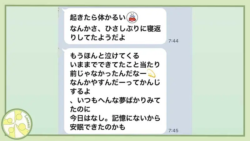 十勝･帯広市の整体,スポーツ運動パフォーマンスが向上する身体の使い方,からだの相談室Loosen,植原良,お客様の声