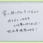 十勝・帯広市の整体,スポーツ運動パフォーマンスが向上する身体の使い方,からだの相談室Loosen,植原良,お客様の声