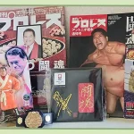 十勝・帯広市の整体,スポーツ運動パフォーマンスが向上する身体の使い方,からだの相談室Loosen,植原良,好きなプロレス